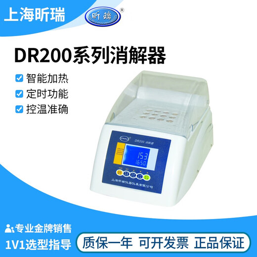 Shanghai Xinrui DR100DR200-12200-36 Ferester Cod Total Phosphor Total Stickstoff Ammoniakstickstoff Probe DR100
