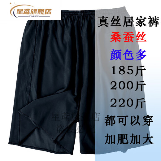 
Star Yuan Silk Shorts Mulberry Silk Summer Silk Shorts Men and Women Beach Pants Casual Home Pajamas Mulberry Silk 13971 Satin