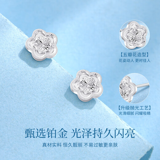China Gold Happy Flower Blossom Platinum Earrings Women's Platinum Earrings High-end Earrings Birthday Gifts for Girlfriend and Wife Wedding Anniversary Platinum Five-petal Flower Earrings