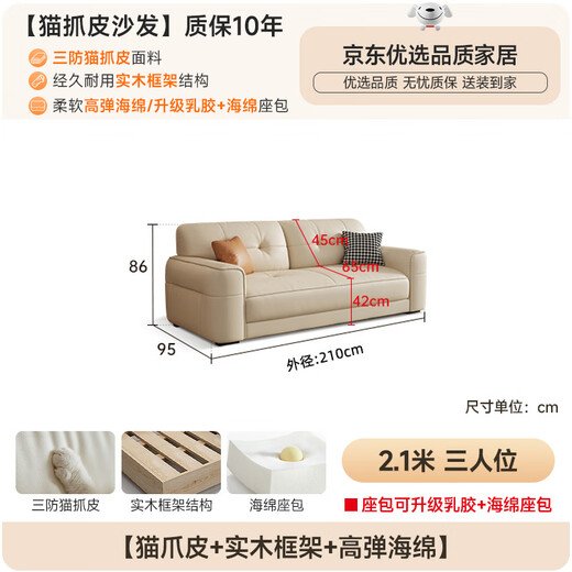 Mumian 2025 new sofa living room small cat claw leather sofa modern simple direct sofa SF-639 2.1 meters