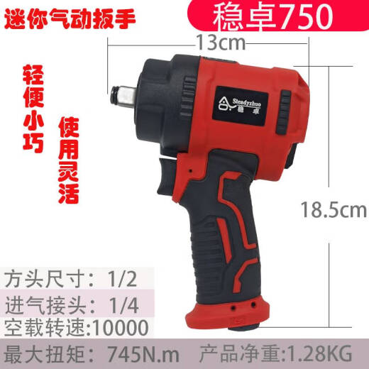语森忆强力小型风炮机1/2大扭力风扳手气动小风炮1寸板手汽机修工具 东岛3890单只 赠风炮油