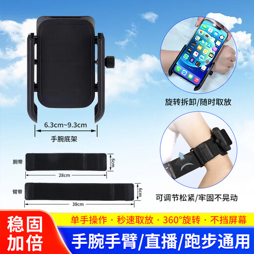 Yuanzu driver's wrist mobile phone holder wrist strap strap fixed special equipment hanging wrist bag sports arm sleeve running mobile phone bag sports takeaway driver running ABS reinforced craft hand wrist style stretchable 15-27CM boxed