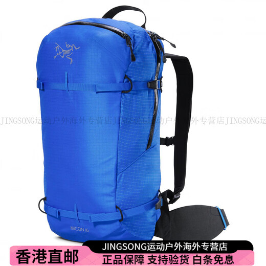 始祖鸟（ARC'TERYX）Micon16L轻便耐用大容量户外登山包双肩包男女情侣款蓝色时尚潮流 蓝色
