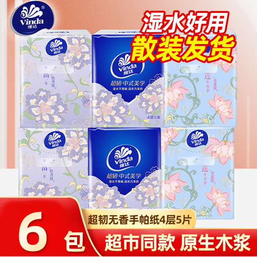 Vinda handkerchief paper 4 layers unscented facial tissue napkins toilet paper toilet paper household portable small package tissue wholesale (Chinese aesthetics) 4 layers 5 pieces * 6 packs