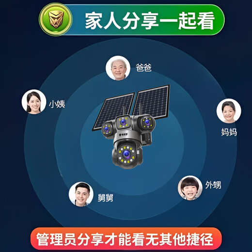 镭威视4g太阳能户外摄像头终身免流量室外免插电无需连wifi手机远程监控器家用360度无死角全景高清夜视