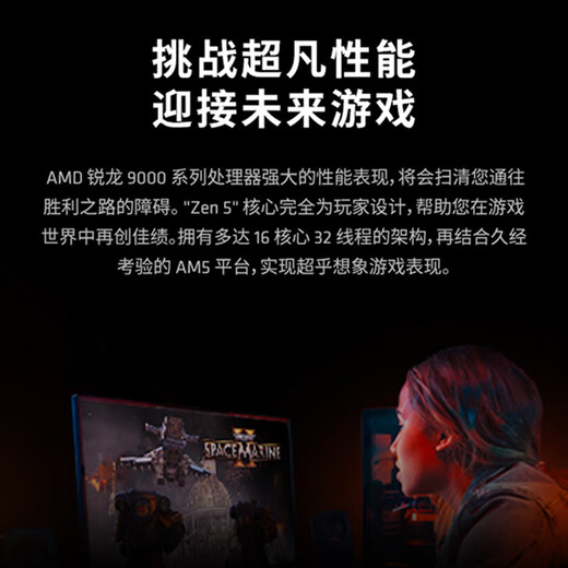 ASUS gaming desktop Ryzen 9600X 9700X host/5060/5060TI graphics card AMD game live broadcast e-sports desktop computer DIY assembly machine complete machine sea view room with seven 9600X丨RTX5060Ti16G丨32G