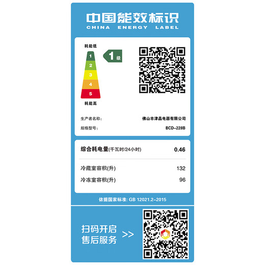 Chigo double-door refrigerator small rental dormitory double-door refrigeration and freezing first-class energy efficiency household large-capacity office refrigerator micro-frost two-door first-class energy efficiency-228L drawer model four layers of refrigeration and three layers of freezing