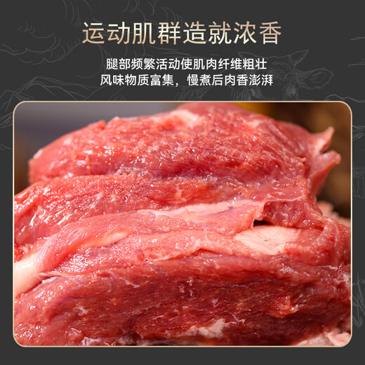 Yueshengzhai Chilled Lamb Domestic Boneless Lamb Leg Meat 1Jin Jin equals 0.5kg Fried, Roasted and Stewed Halal Ingredients