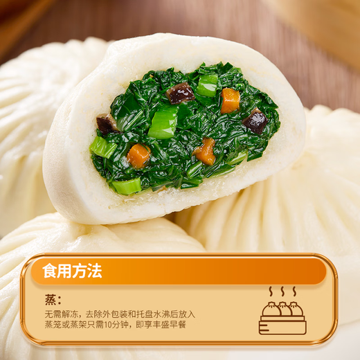 巴比 香菇菜包300g*2包 共12只早餐包子菜馒头生鲜面点 速食方便菜  