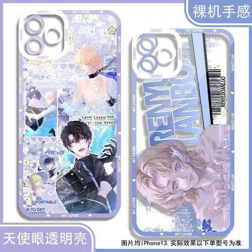 Маманджская аниме мобильный телефон, игра, подходящая для 2D Apple 16pro Mermaid Fall Huawei Pura70 Rambo iPhone Angel Transparent Shell K11976 Xiaomi 13