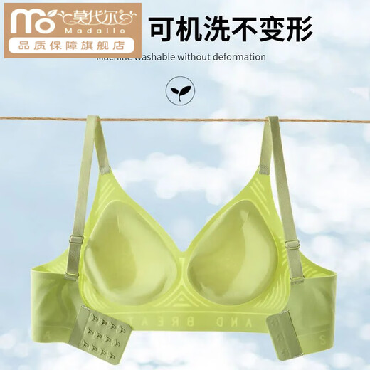 莫代尔内衣女聚拢防下垂夏季无痕轻薄款固定小胸提胸收副乳文胸 牛油果绿+牛油果绿(2件装 更优惠 M 80-105斤34/75ABC