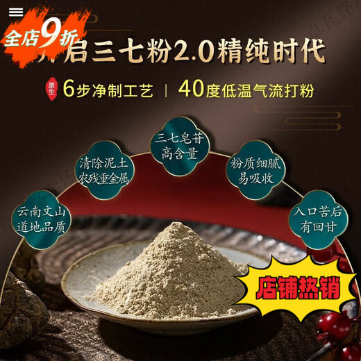 PEDICE DE PANAX NOTOGINSENG CUIP TONGRENTANG CAIETANG POUCHE POURNOX POUCHE DE NOTOGINSENG POUCHE AUTRENTIQUE AUTRENTIQUE PANDOX NOTOGINSEND POUDRE DE HAUTE QUANDE POUDRE PANAX NOTOGINSENG POUDRE DANS UNE BOUTEILLE [100G * 1 BOUTEILLE]
