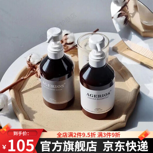 Agerios Shampoo Australien Ag Caviar Shampoo Haarmaske Conditioner Waschanlage Offizielle Männer und Frauen Flaggschiff Kaviar Shampoo 500 ml*1 Flasche