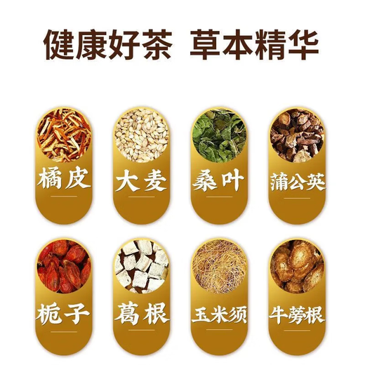 Jihaitang Corn Shave Mulberry Tea de hoja se puede combinar con dinero verde Burdow Burdock Dandelion Té Gardenia Té de té de té de té [30 paquetes*1 bolsa] Paquete de consolidación