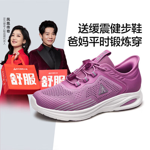 Zulijian ältere Schuhe Leap Month Shoes Summer Outdoor Sportschuhe Dämpfing Wanderschuhe 25210015J Haitang Zi Frauen 41