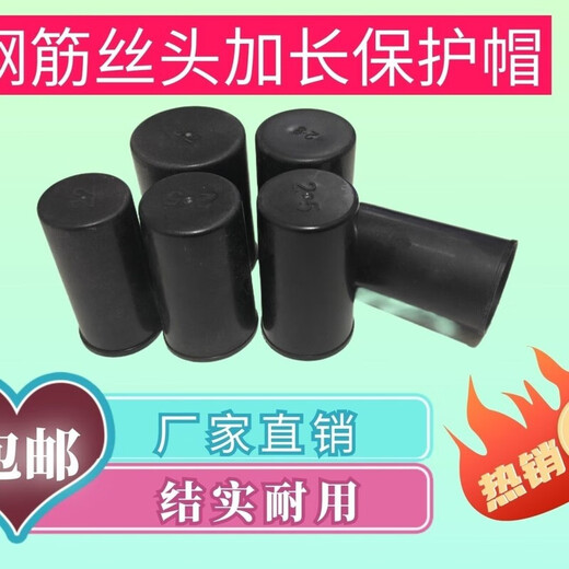 Plastic connector cover reinforced protective sleeve cover plug thread protective cap extended protective sleeve screw head m16 bag 2000 pieces length 5 cm