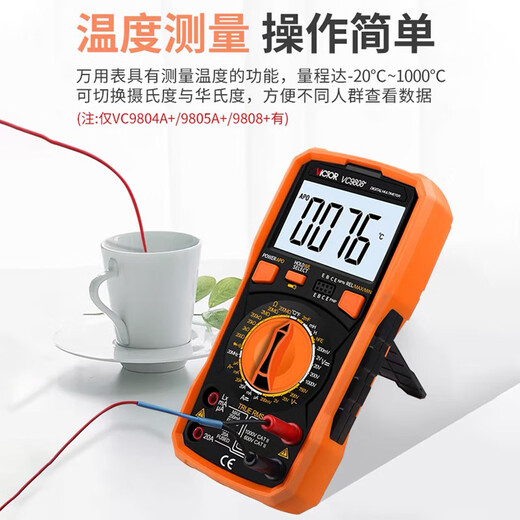 温以嘉定制仪器高精度全智能万用表数字VC890C+D表维修电工多用电表 基础款VC9205(送电容夹）