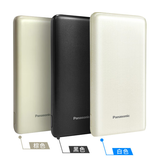 Panasonic (Panasonic) boarding 3C certified power bank two-way PD30W fast charging large capacity 11680 mAh 45Wh suitable for Apple Huawei Xiaomi mobile phone white UD23