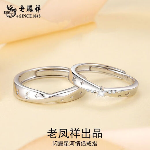 Lao Fengxiang's pure silver shining galaxy couple ring men's ring open ring Valentine's Day birthday gift for girlfriend and lover pure silver shining galaxy couple ring couple style