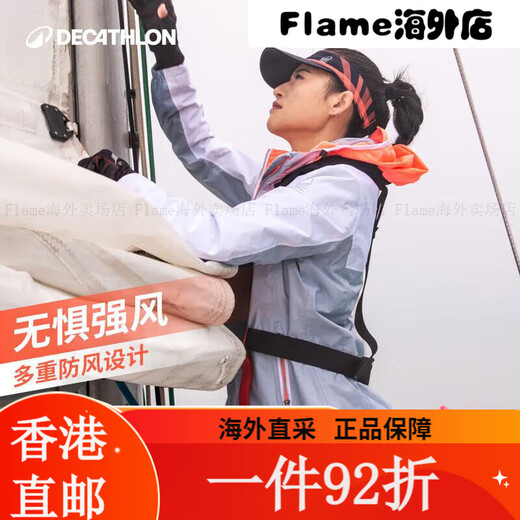 迪卡侬（DECATHLON）防风衣女保暖夹克防风外套户外服装秋帆船冲锋衣女 [女]灰色拼色(偏大一码) XS