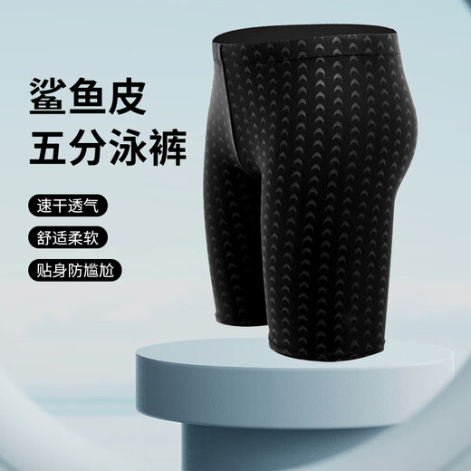 Großgröße erwachsene Männer Schwimmstämme Reine schwarze Polyester professionelles wasserdichtes, schnell trocknendes Bionic Stoff Hai Leder-Schwimmstämme Kurzwert Drei-teilige Set L [Empfohlen 120-140jin [Jin gleich 0,5 kg]] 3d dreidimensionales Design