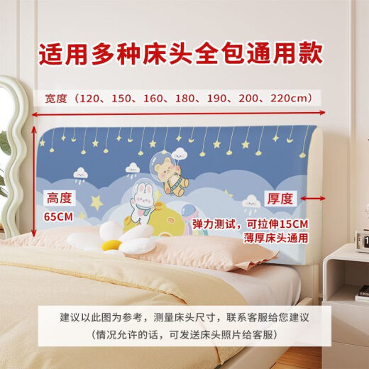 床头套罩2025新款弹力全包儿童床头罩公主风床靠背软包罩 CTZ3882 床头长度100CM