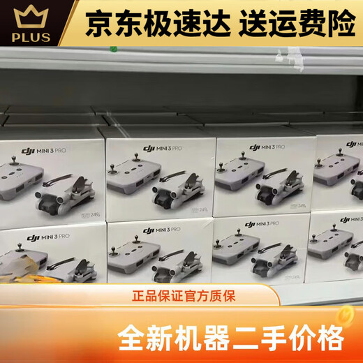 DJI Elf DJI mini3pro drone mini 3pro with screen remote control long endurance smooth flying vertical shooting aircraft DJI new mini4pro + universal control + standard battery