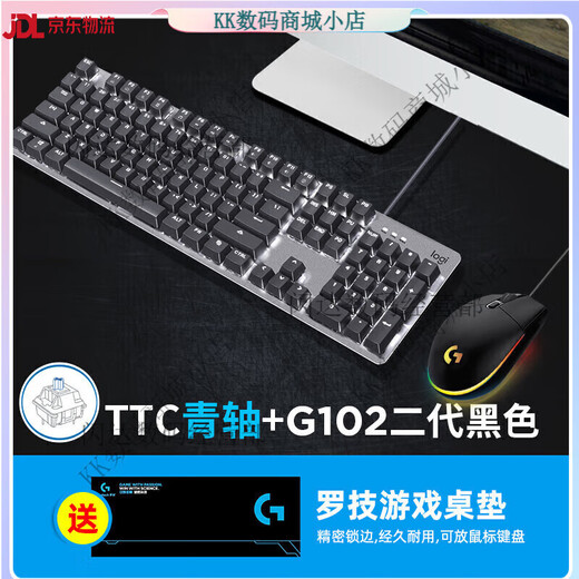 罗技国行K845机械键盘有线背光游戏青轴红轴茶轴背光G502鼠标套装 K845茶轴+G502Hero版+桌垫(套码