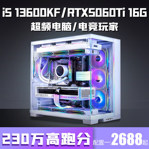 Colorful Intel 14-core overclocked i5 13600KF+RTX5050/RTX5060Ti 16G independent graphics desktop computer host i5 13400F+RTX4060/4070 assembly machine 10th generation i9+RTX2060S homologous chip 40HX