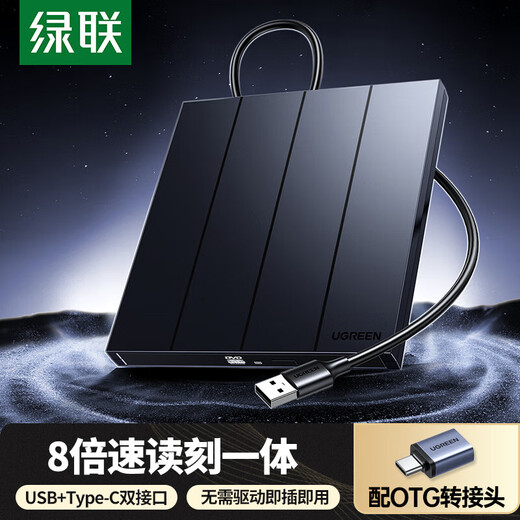Unidad óptica móvil externa UGREEN de 8x de velocidad, grabadora de discos DVD, interfaz dual USB tipo C, adecuada para unidad óptica externa de computadora portátil y de escritorio, interfaz dual USB + tipo C, plug and play sin controlador