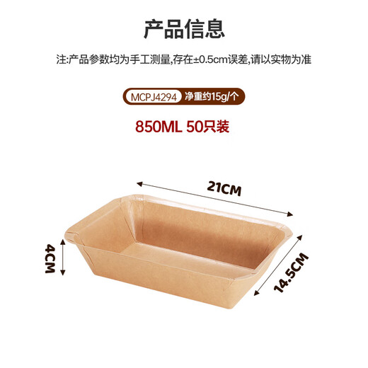 MAXCOOK Disposable Dinner Plate Biodegradable Kraft Paper Plate Cake BBQ Picnic Plate 850ml 50 pieces MCPJ4294