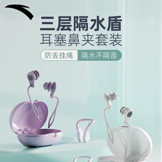 ANTA Swimming Earplugs Nose Clip Silicone Waterproof No Soundproof Bath Ear Blocking Diving Anti-Water Ingress Set Ice White-Nose Clip