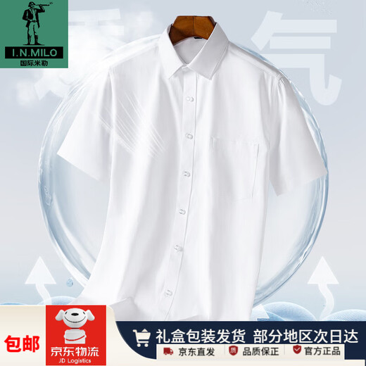 Inter Miller Serie de alta gama Camisas de manga corta para hombres para negocios Casco Formal Formal Trabajo Algodón Camisa blanca de color sólido gratis DX6625 39