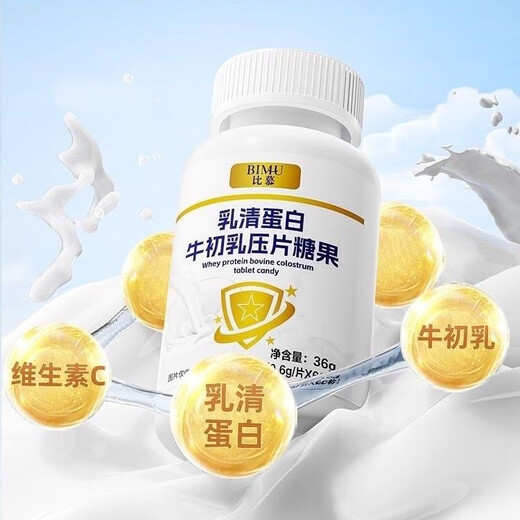 Bimu Beef Colostrum wachsen hohe Calciumtabletten Molke Protein Knochenwachstum Immunoglobulin verbessert die Resistenz eine Flasche