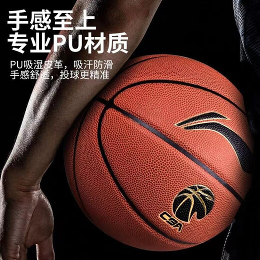 Elite-Basketball-CBA-Serie in Indoor- und Outdoor-Kee-resistenten PU-Modell Erwachsener Nr. 7 967 Amerikanischer Basketball [24 New Tiger Roar] 20K_LBQU867-11_ Nr. 7 Basketball (Standard Ball)