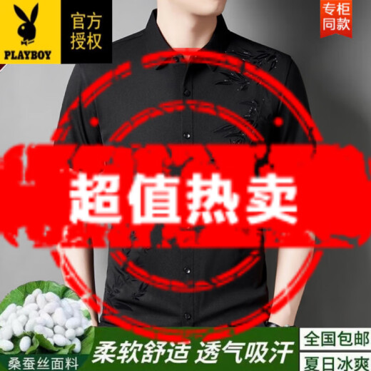 花花公子（PLAYBOY）【2025夏】专柜高档男士短袖印花衬衫柔肤桑蚕丝面料舒适透气吸汗 6628弹力衬衫短袖-机械蓝 XL 175建议130-150斤