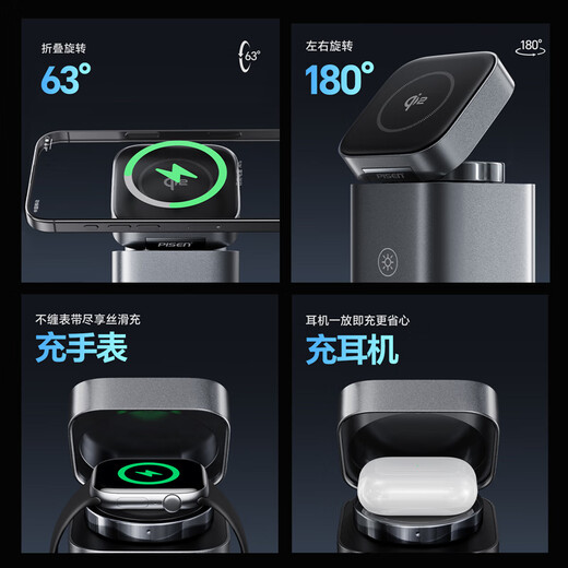 Pinsheng 120W gallium nitride desktop charger station qi2 wireless charging magnetic suction Type-C multi-port fast charging 100W socket suitable for Apple 17/16 Huawei mobile phone computer headphone watch