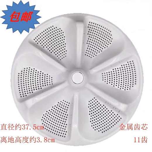 黛惑适用美的MB80/MB90-6210QCG 6200QCG洗衣机波轮转盘底盘 37.5配件
