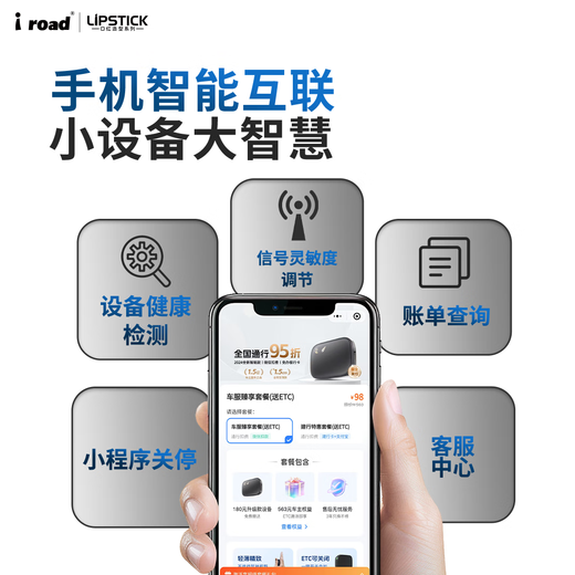 I ROAD2025 new series mini smart cardless etc. National universal high-speed 95% off automotive etc. equipment official processing, film-wearing black voice front gear + WeChat deduction