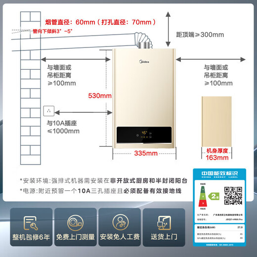 Midea 14L gas water heater natural gas is better than 13L household intelligent variable frequency constant temperature energy-saving low water pressure start-up 15% national subsidy 14L HWA Pro | No price increase for additional quantities