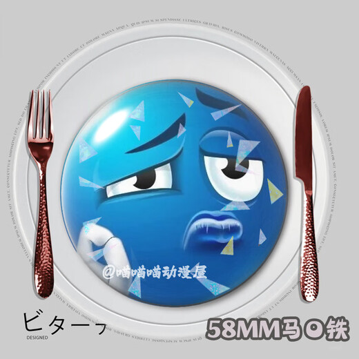 
KYODO small blue bean emoticon package pendant funny abstract bar tear dumpling cornmeal homemade pendant birthday gift badge brooch laser style X14957 tinplate bar tea badge