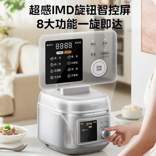 Midea Xiao Ning Xian Boiling Fragrance Electric Pressure Cooker 0 Fluorine Mother and Baby 316L Steel Kettle 0 Coating 5L Pressure Cooker 60S Quick Discharge Household Soup Cooker for 4-6 People Rice Cooker C5940N