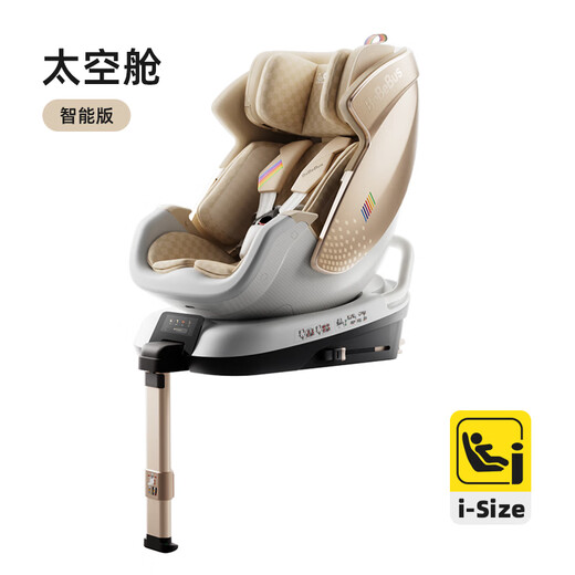 Bebebus safety seat space capsule smart 0-7 year old baby newborn baby ventilation space capsule smart small gold shield