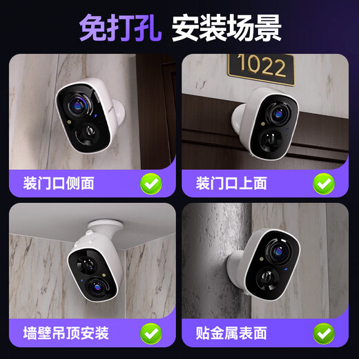 神眸免插电摄像头家门口无线监控器国家补贴高清室内外用磁吸免打孔手机远程看护智能夜视低功耗长待机