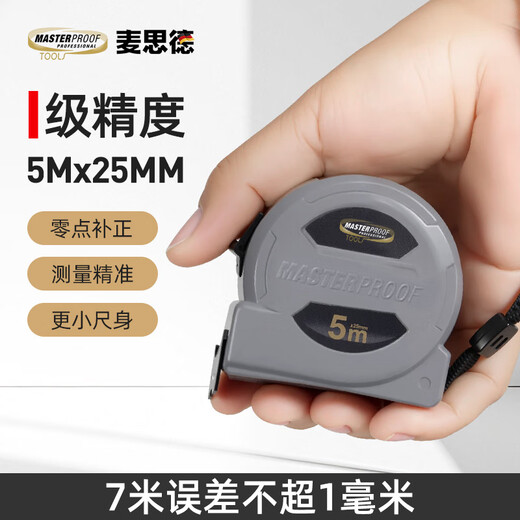 MASTERPROOF tape measure 10 meters thickened 5m 3 meters Luban ruler household anti-cut hand tape measure woodworking ruler widened and thickened construction site special industrial grade first-class accuracy 5m*25mm