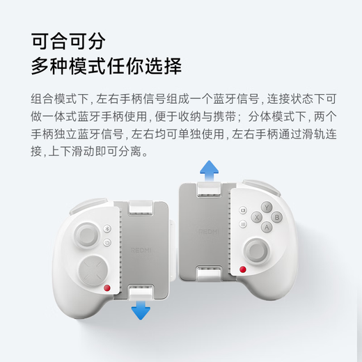 Xiaomi (MI) REDMI Game Controller Large Grip Split Bluetooth Controller Suitable for Xiaomi/REDMI Mobile Phone K80 Extreme REDMI K Pad Tablet Series White
