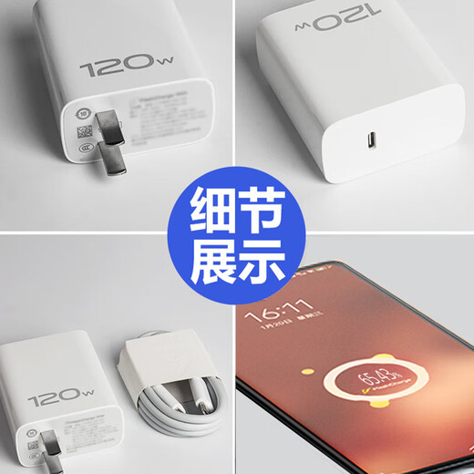 Shitu 120W Ladegerät eignet sich für IQOO -Ladestecker Vivo Schnelllades IQOO11/10/12/9/8/NEO7SE/Z/Ladungskopf C -Port + 2 Meter Datenkabel einstellen