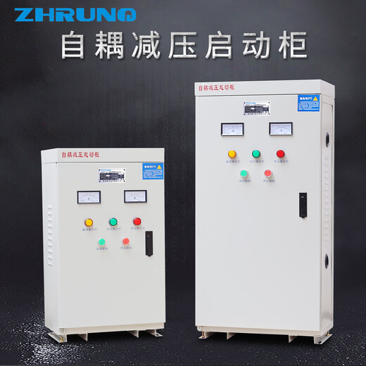 Shangde auto-decompression starting cabinet 30KW55KW self-coupling step-down start box QZB transformer auto-coupling start cabinet XJ01-22KW