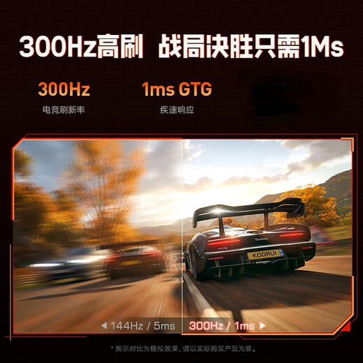 KOORUI科睿24.5英寸300Hz高刷 硬件低蓝光HDR400认证 广色域电竞显示屏 游戏电脑显示器F50X3S