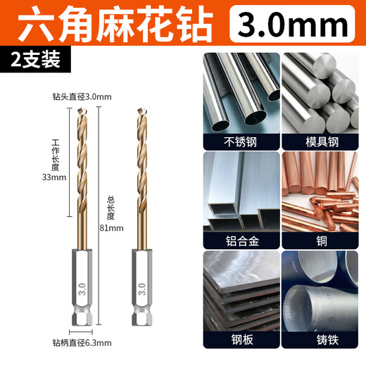 JCZS German Seiko Drill Stainless Steel Special Drill Bit Specially Made for High Hardness Holes in 304 Stainless Steel Plate Cobalt-Containing Twist Drill Stamping Process 3.0mm (2 Pieces) German Seiko Upgraded Cobalt-Containing Drill Bit